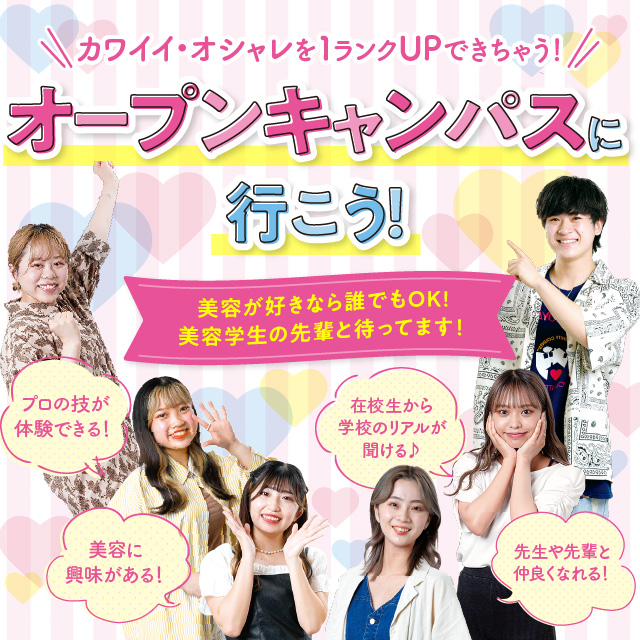 とっておきニュース