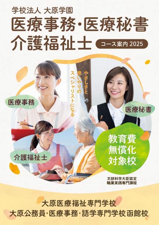 �匴��Õ������w�Z�̃p���t���b�g