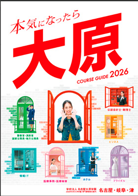 �匴�g���x���E�z�e���E�u���C�_�����w�Z�̃p���t���b�g