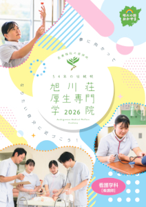 ���쑑�������w�@�̃p���t���b�g