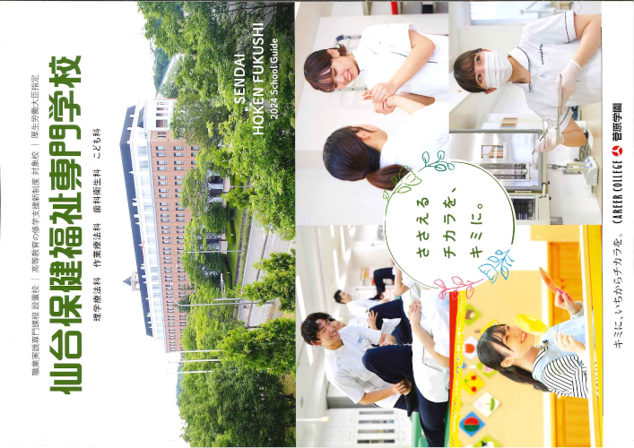 ���w�Z��䑍����Ñ�w�Z�̃p���t���b�g