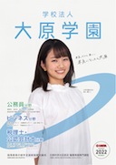 �匴��L�r�W�l�X���w�Z �����Z�̃p���t���b�g