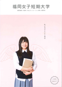 �������q�Z����w�̃p���t���b�g