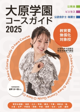 �匴�@�����������w�Z���l�Z�̃p���t���b�g