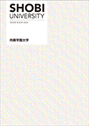 �����w����w�̃p���t���b�g
