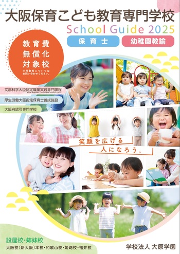 ���ۈ炱�ǂ�������w�Z�̃p���t���b�g