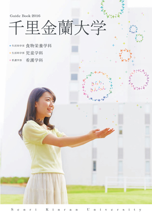 �痢������w�̃p���t���b�g