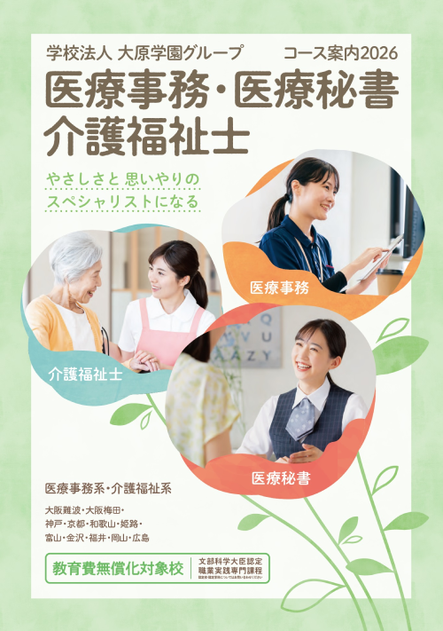 �匴��Õ������ِ��w�Z �~�c�Z�̃p���t���b�g