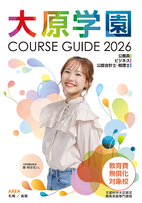 �匴�@�����������w�Z�̃p���t���b�g