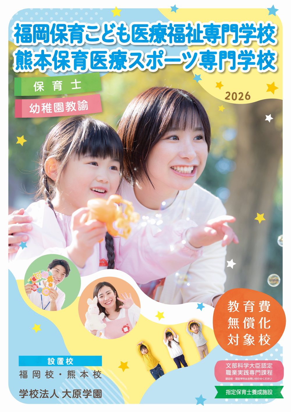 �����ۈ炱�ǂ���Õ������w�Z�̃p���t���b�g