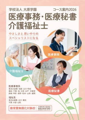 �匴�X�|�[�c��Õۈ���w�Z����Z�̃p���t���b�g