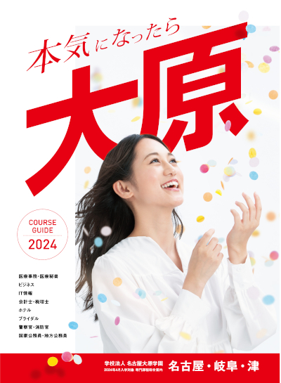 �匴��L����Ð��w�Z  �ÍZ�̃p���t���b�g