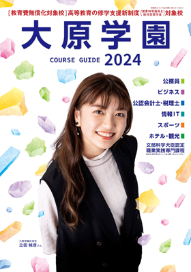 �匴�X�|�[�c���������w�Z���{�Z�̃p���t���b�g