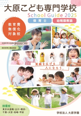 �匴���ǂ����w�Z�̃p���t���b�g