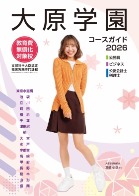 �匴��L�r�W�l�X���w�Z��{�Z�̃p���t���b�g