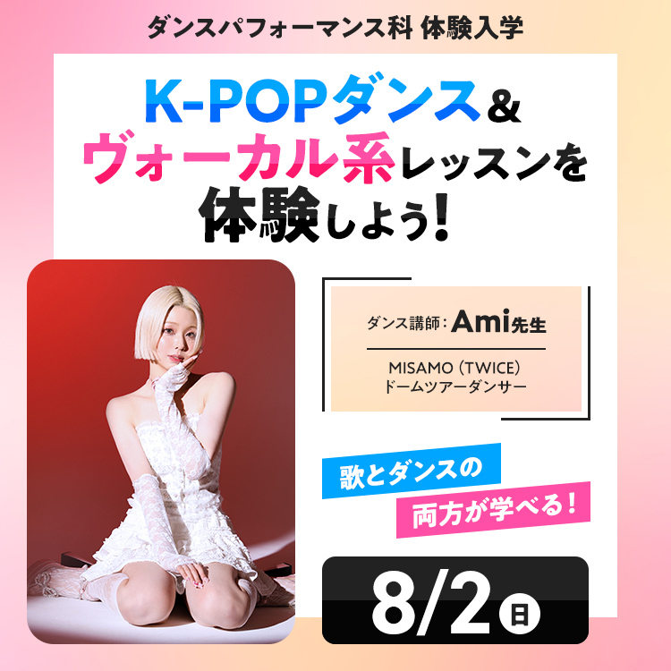 ��K-POP�_���X�����H�[�J���n���b�X����̌����悤�I�m�_���X�p�t�H�[�}���X�ȁn