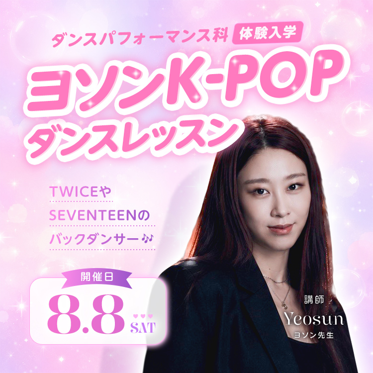 �����\�� K-POP�_���X���b�X���m�_���X�p�t�H�[�}���X�ȁn
