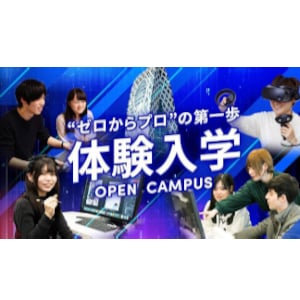 体験入学