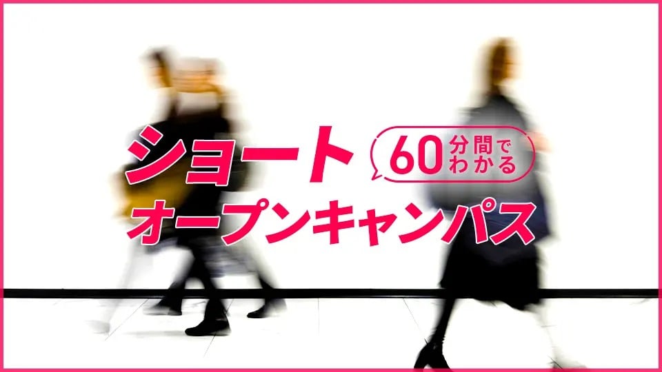 ショートオーキャン