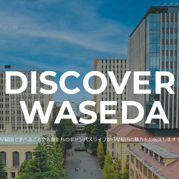 DISCOVER WASEDA