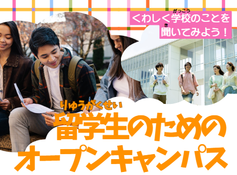 ���w���i��イ���������j�̂��߂̃I�[�v���L�����p�X
