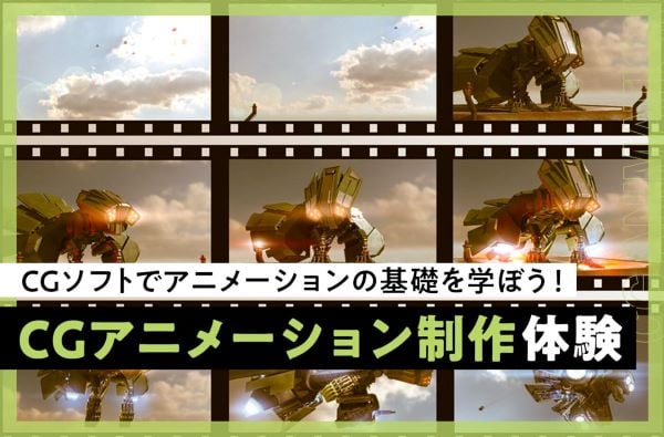 CG�A�j���[�V��������̌�