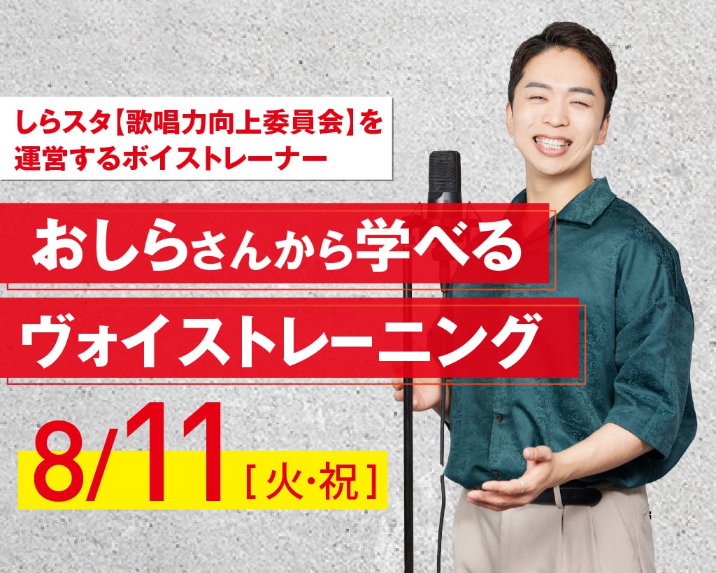 �����炳�񂩂�w�ׂ郔�H�C�X�g���[�j���O