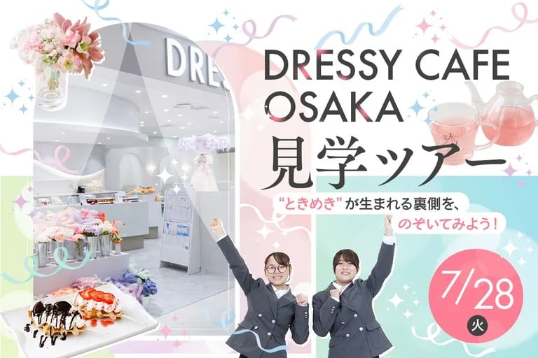 DRESSY CAFE OSAKA ���w�c�A�[