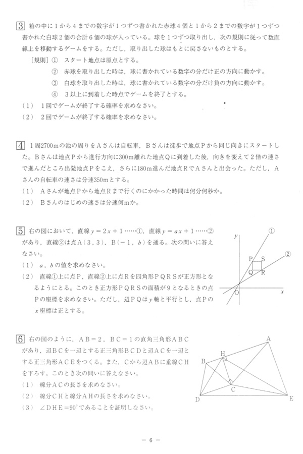 近畿大学附属豊岡高等学校の入試過去問題[問題編] 高校選びならJS日本の学校