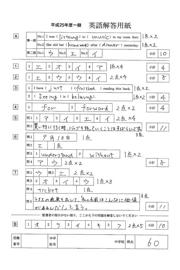 文教大学付属小学校 年度別過去問5年セット 文教大学付属小学校 年度別過去問5年セット buy_105.jpg