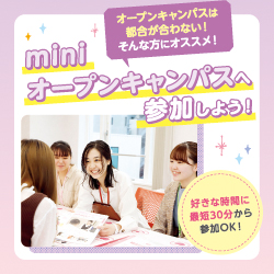 ����mini�I�[�v���L�����p�X�J�Ò����c