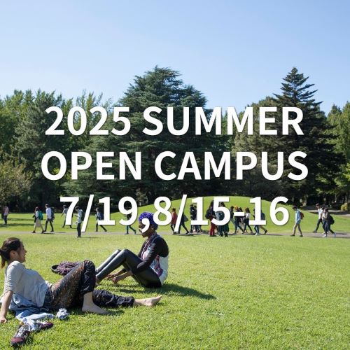 2025 SUMMER OPEN CAMPUS 7/19,8/15-16