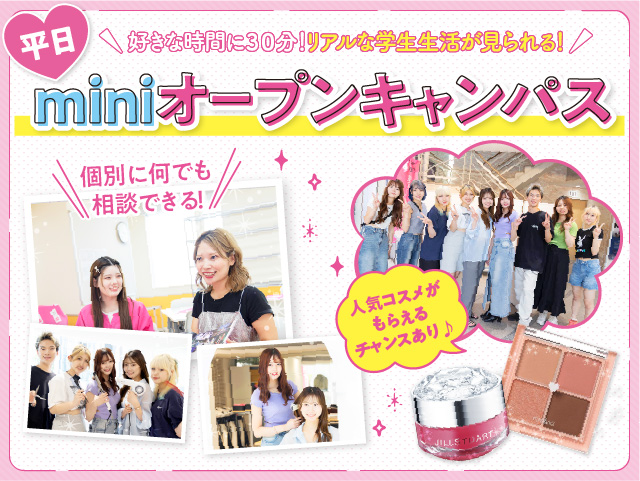 ����mini�I�[�v���L�����p�X�J�Ò���