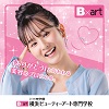 �{�Z�Łu���肪�Ƃ��v�ƌ�������e�̃v���ɂȂ낤�I