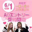 6/1(��)�`AO�G���g���[�\���t�X�^�[�g��˖��