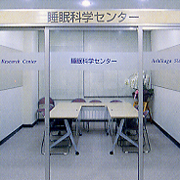 �����Ȋw�Z���^�[�ł̌��N�Ǘ��w��