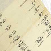 �M�d�ȌÕ����E�ËL�^�����R�ɉ{��