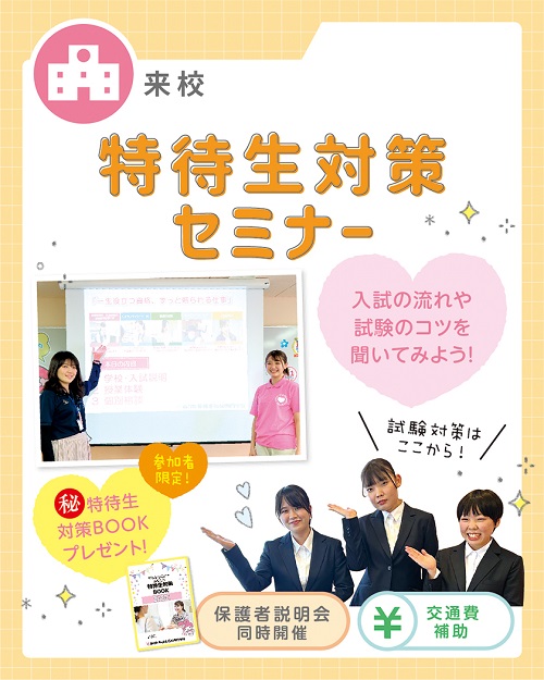 ���Ґ��΍�Z�~�i�[