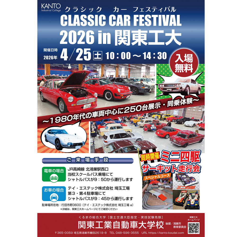 �����{�l������ ���ʃC�x���g