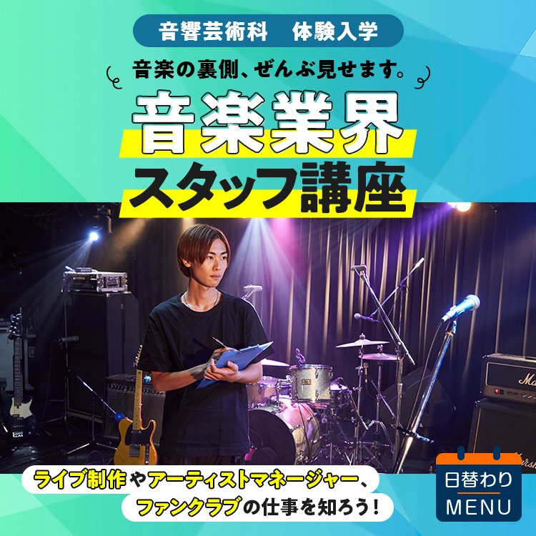 �����y�ƊE�X�^�b�t�u���m�����|�p�ȁn