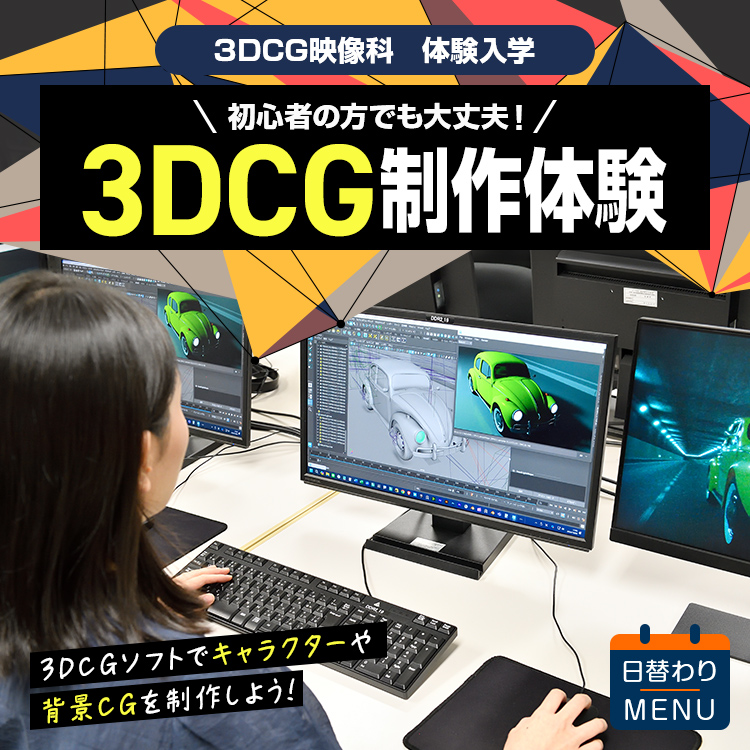 ��3DCG�f������̌��m3DCG�f���ȁn