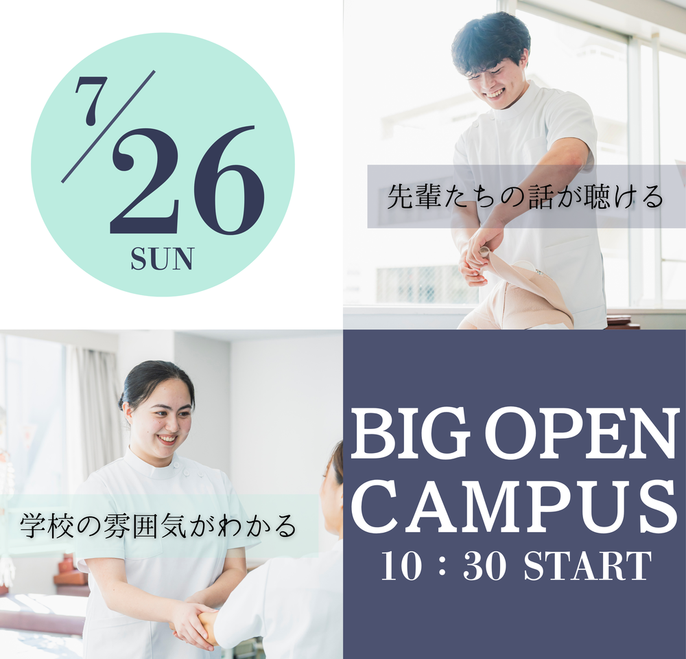 BIG OPEN CAMPUS