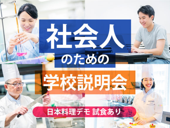 ��w���E�Z�吶���劽�}�I �Љ�l�̂��߂̊w�Z������