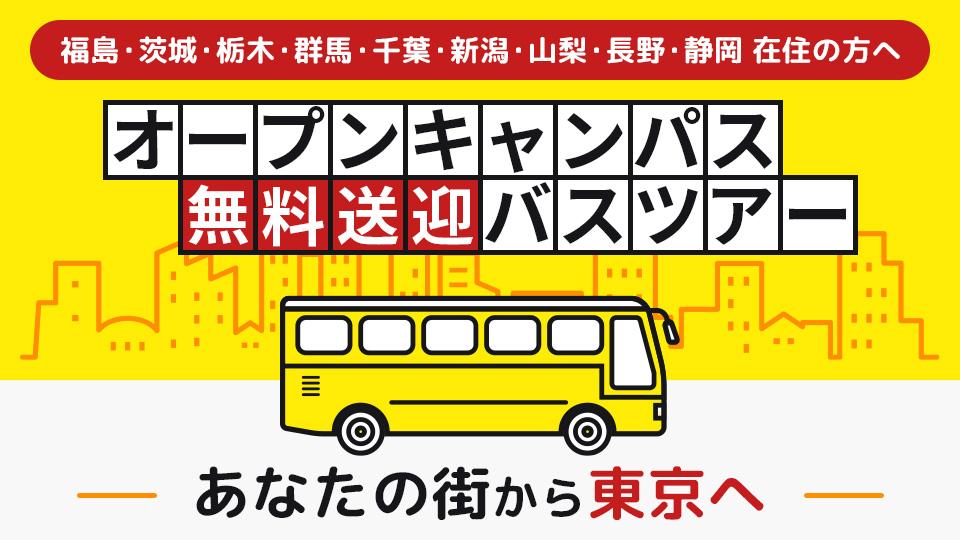 �I�[�v���L�����p�X�������}�o�X�c�A�[