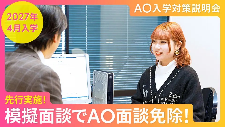 AO���w�΍�������