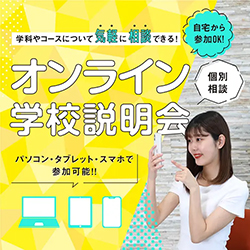 �I�����C���w�Z������