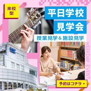 �����w�Z���w��