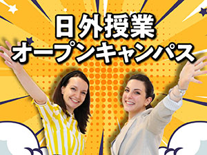 ���O���ƃI�[�v���L�����p�X