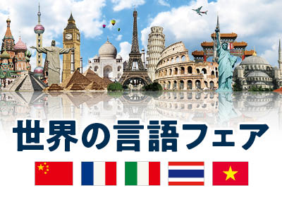 ���E�̌���t�F�A