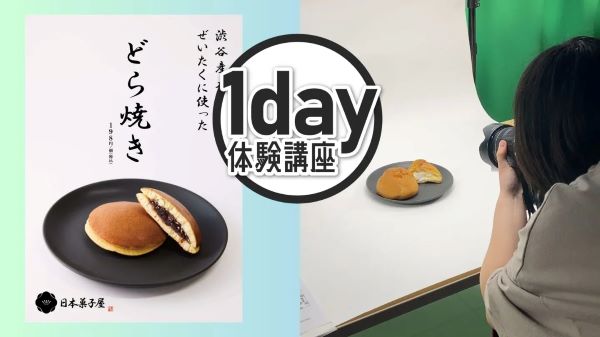 �����f�U�C����1day�̌��u���I�i�ʐ^�B�e�~�|�X�^�[�f�U�C���j